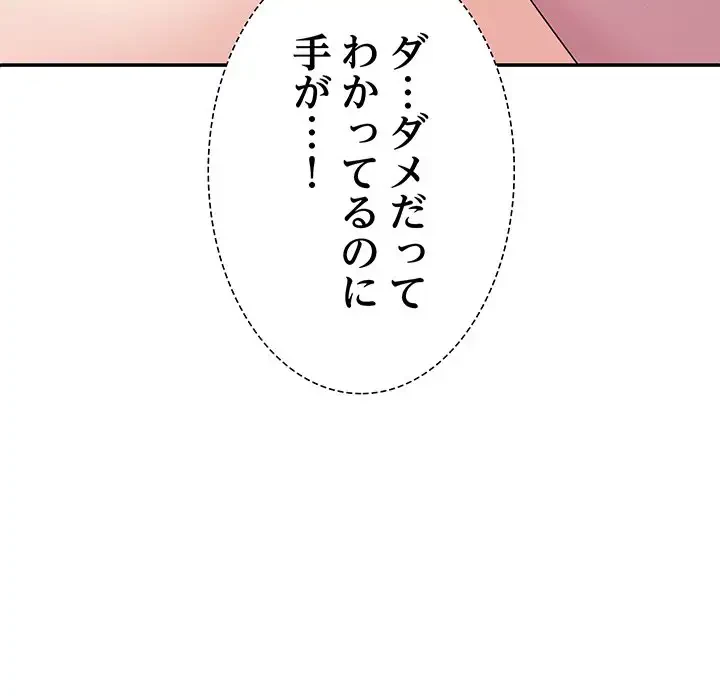 ステップ・ファミリー 第11話 - 14
