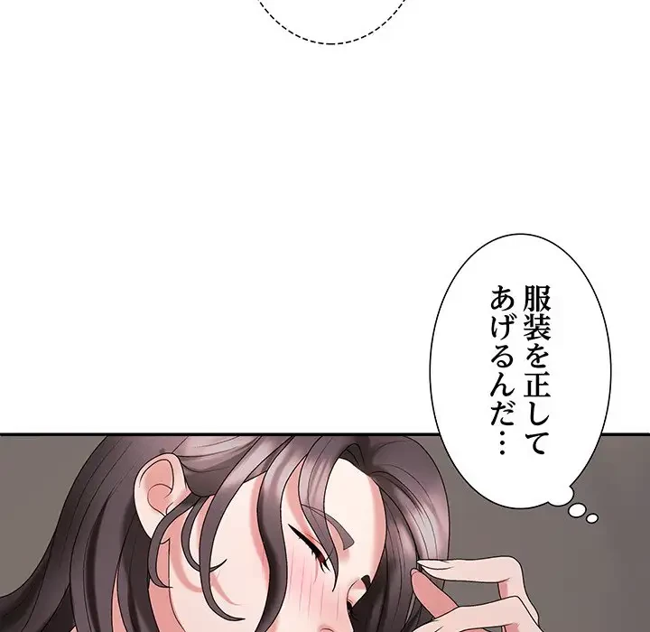 ステップ・ファミリー 第11話 - 19