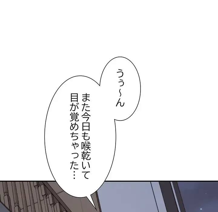 ステップ・ファミリー 第11話 - 41