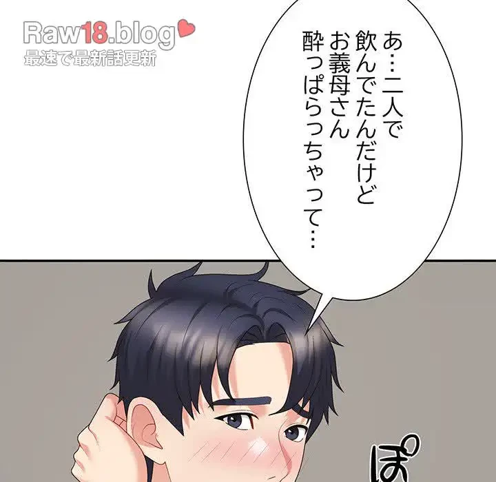 ステップ・ファミリー 第11話 - 46