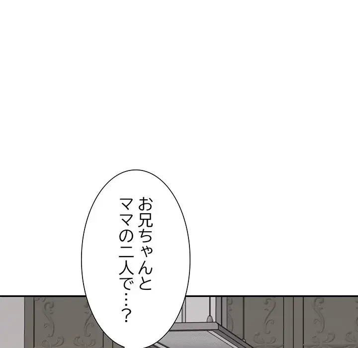 ステップ・ファミリー 第11話 - 48