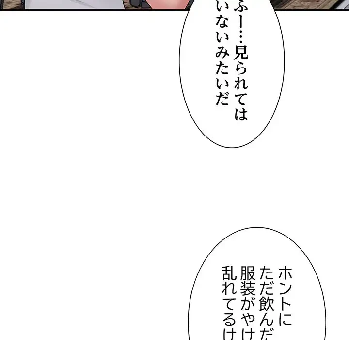 ステップ・ファミリー 第11話 - 50