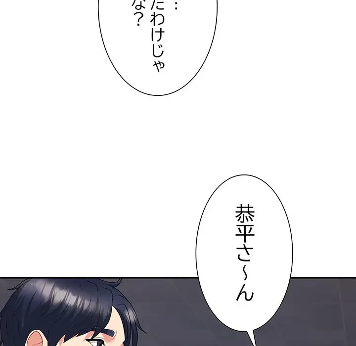 ステップ・ファミリー 第11話 - 66