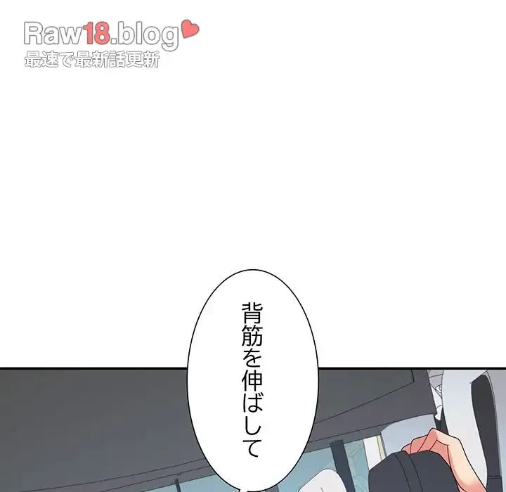 ステップ・ファミリー 第11話 - 78