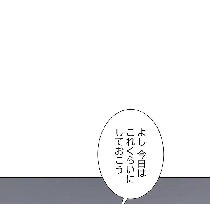 ステップ・ファミリー 第11話 - 111