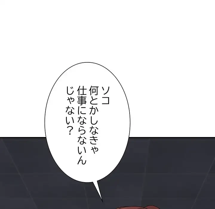 ステップ・ファミリー 第11話 - 116