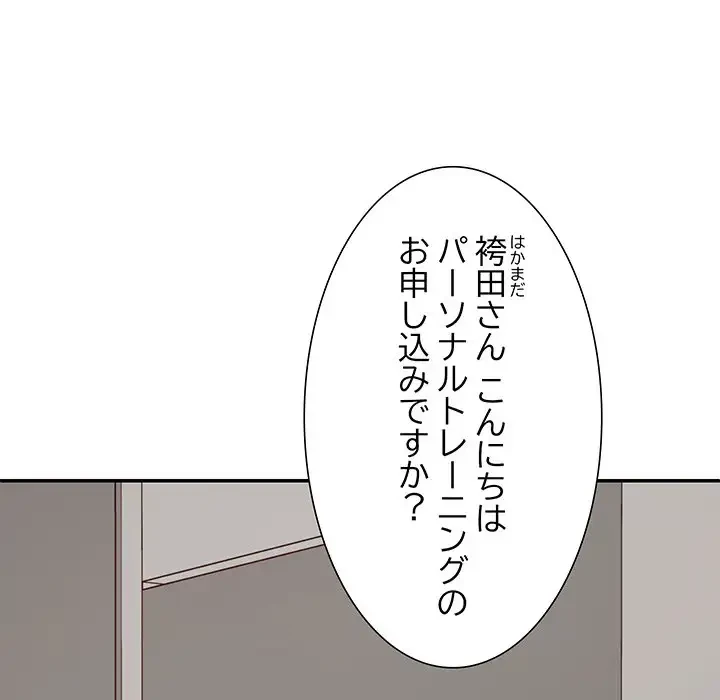 ステップ・ファミリー 第11話 - 121