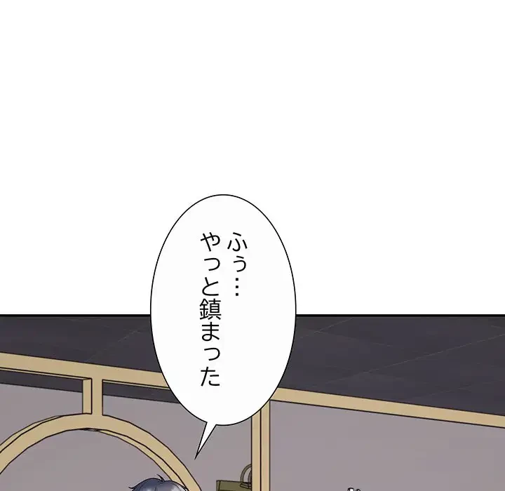ステップ・ファミリー 第11話 - 128