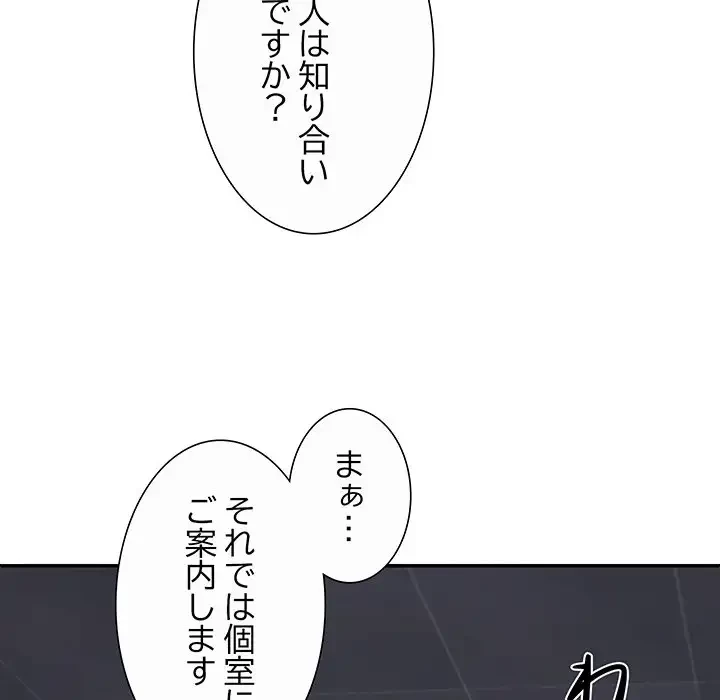 ステップ・ファミリー 第11話 - 135