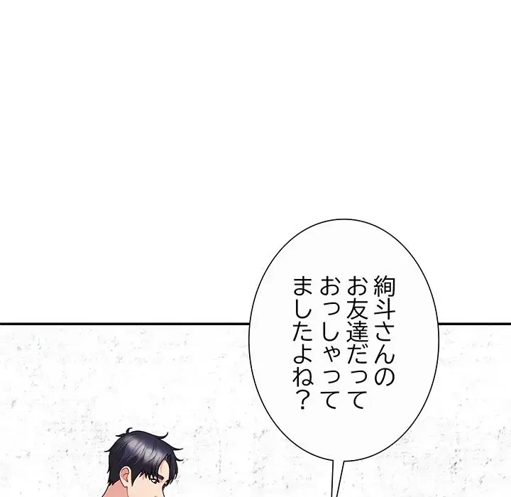 ステップ・ファミリー 第11話 - 140