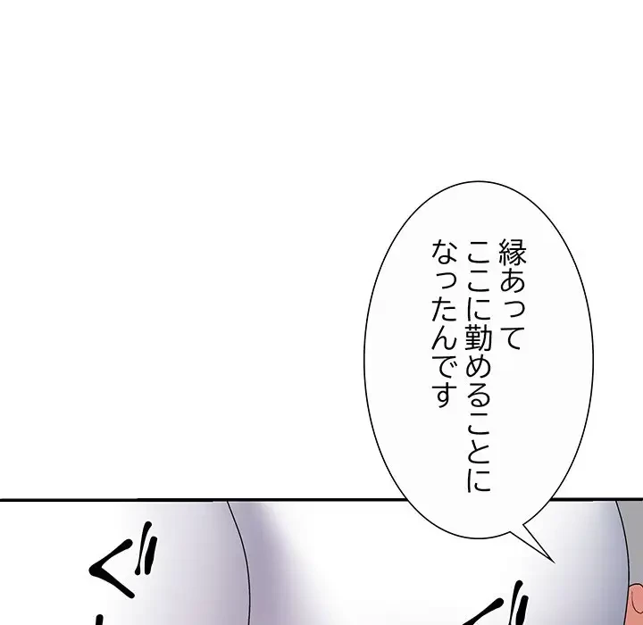 ステップ・ファミリー 第11話 - 152