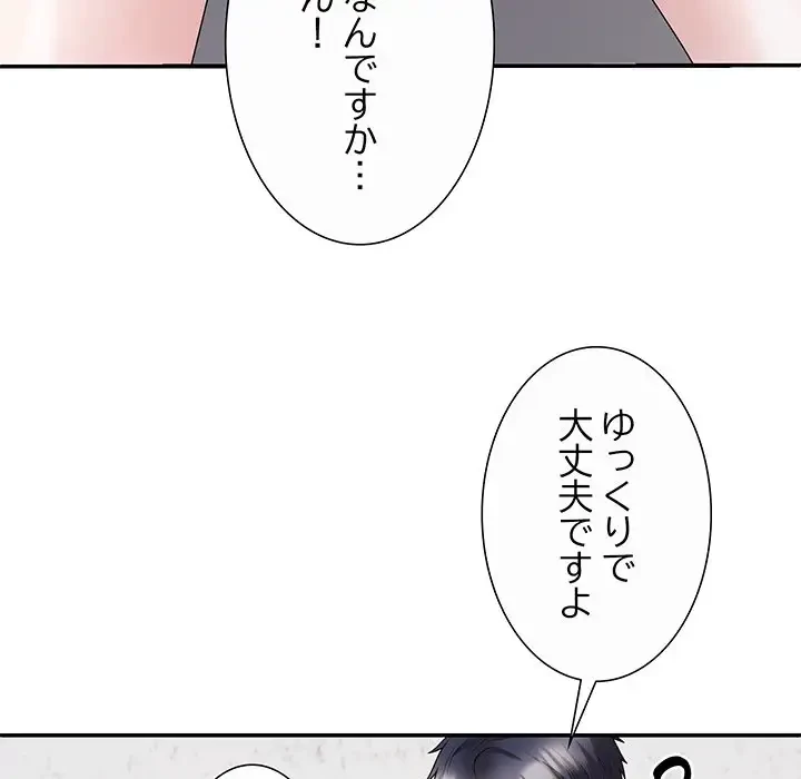 ステップ・ファミリー 第11話 - 154