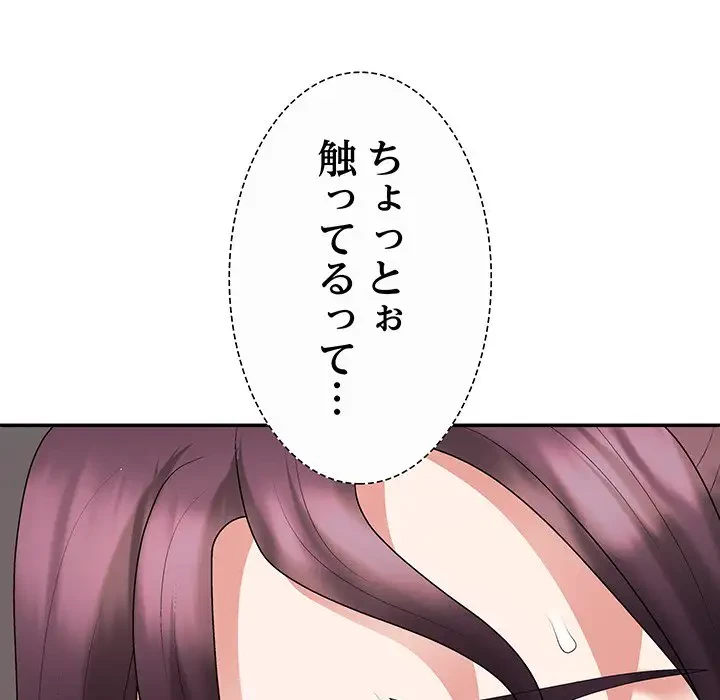 ステップ・ファミリー 第11話 - 164