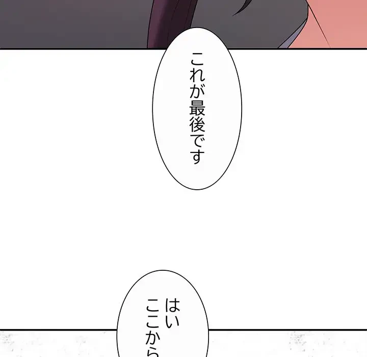 ステップ・ファミリー 第11話 - 166