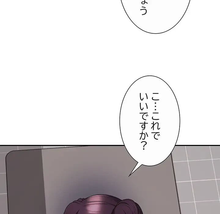 ステップ・ファミリー 第11話 - 171