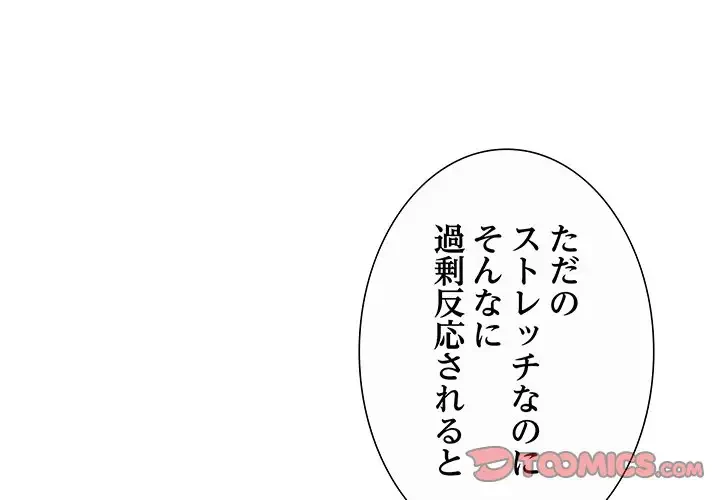 ステップ・ファミリー 第12話 - 4