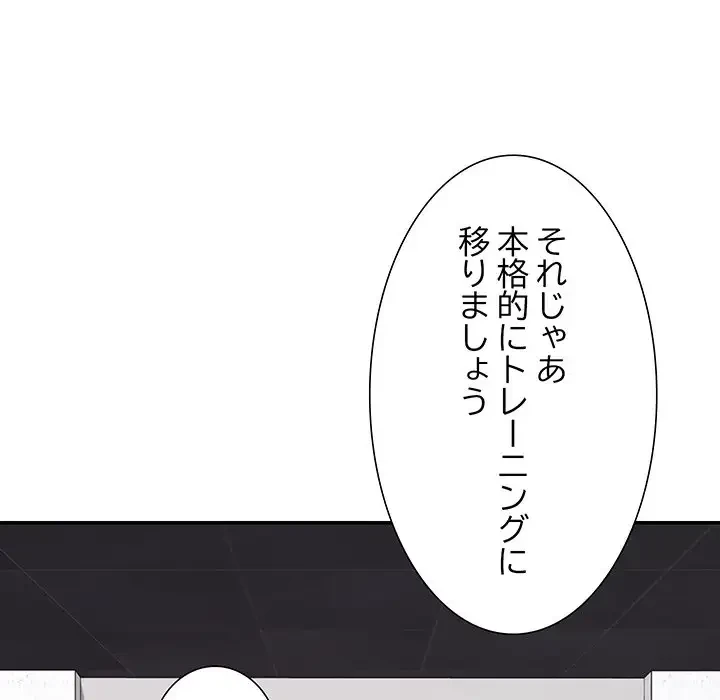 ステップ・ファミリー 第12話 - 31