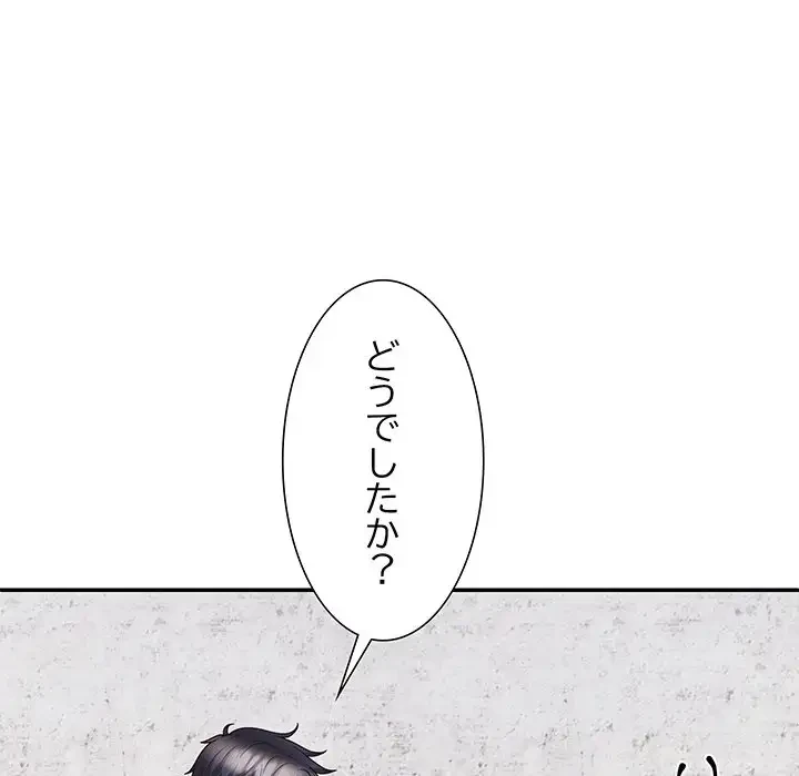 ステップ・ファミリー 第12話 - 38