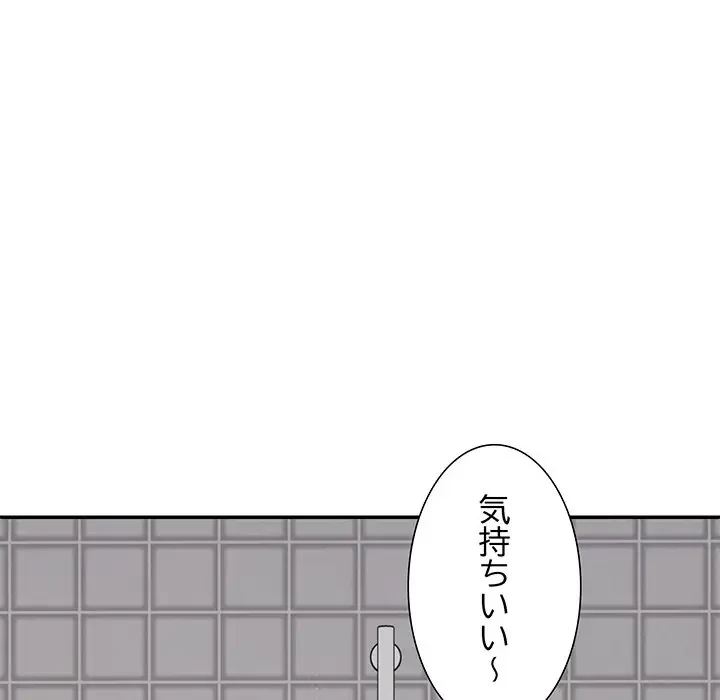 ステップ・ファミリー 第12話 - 52