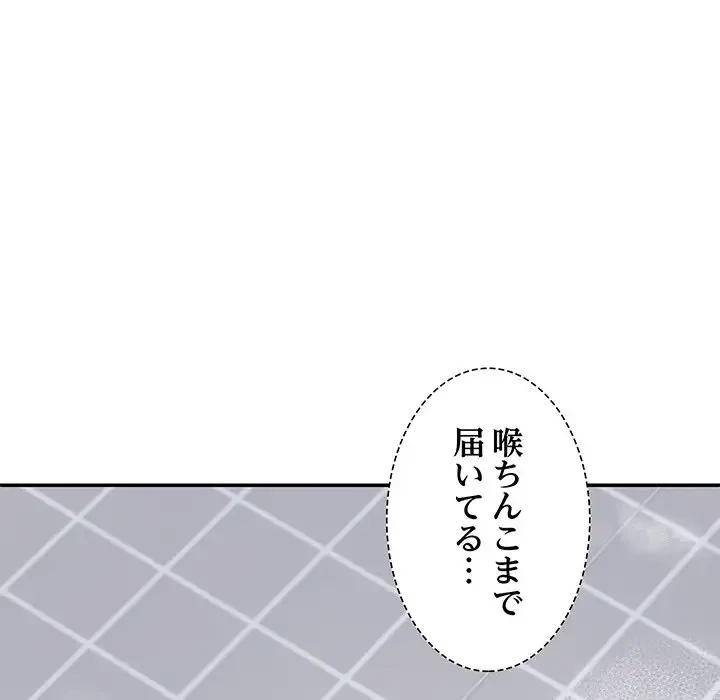 ステップ・ファミリー 第12話 - 140