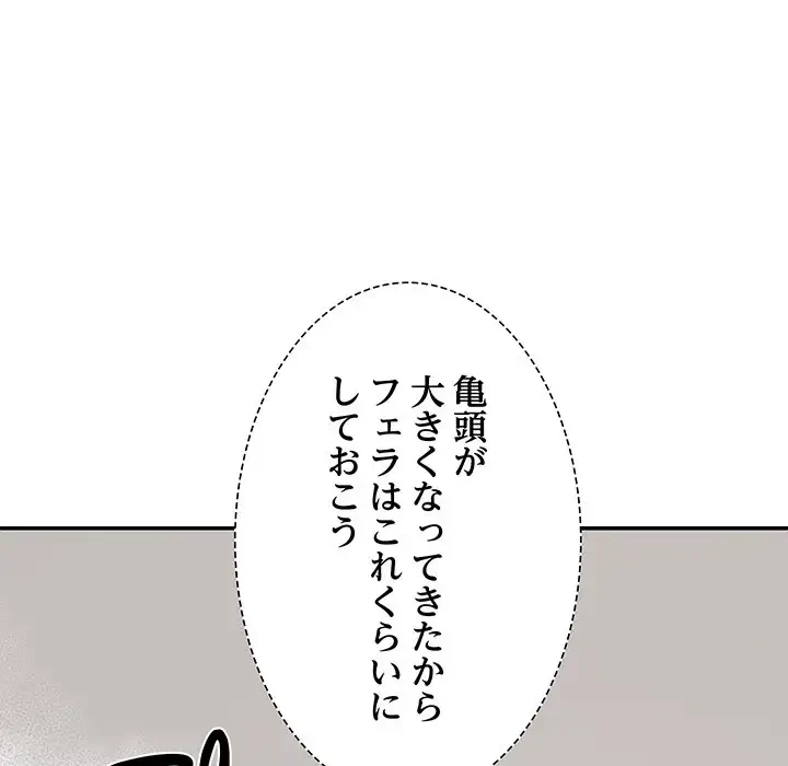 ステップ・ファミリー 第12話 - 148