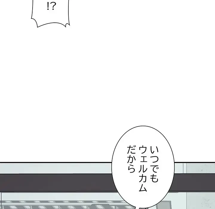 ステップ・ファミリー 第12話 - 185
