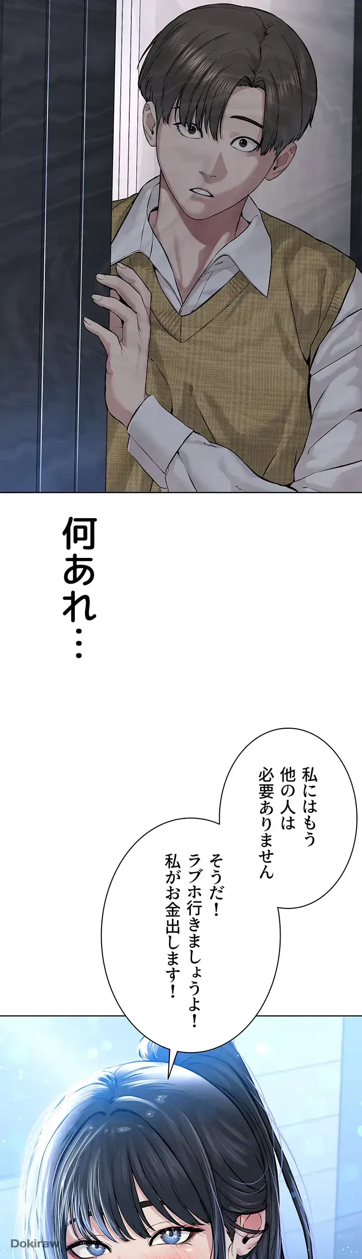 教祖様に身を捧げよ 第15話 - 28