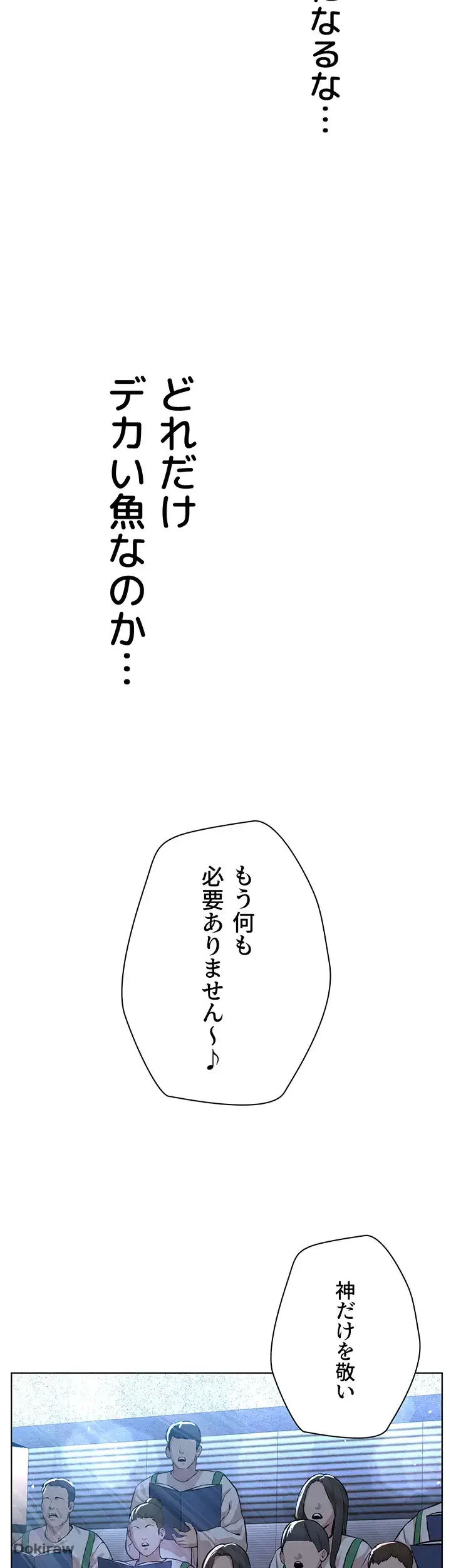 教祖様に身を捧げよ 第15話 - 37