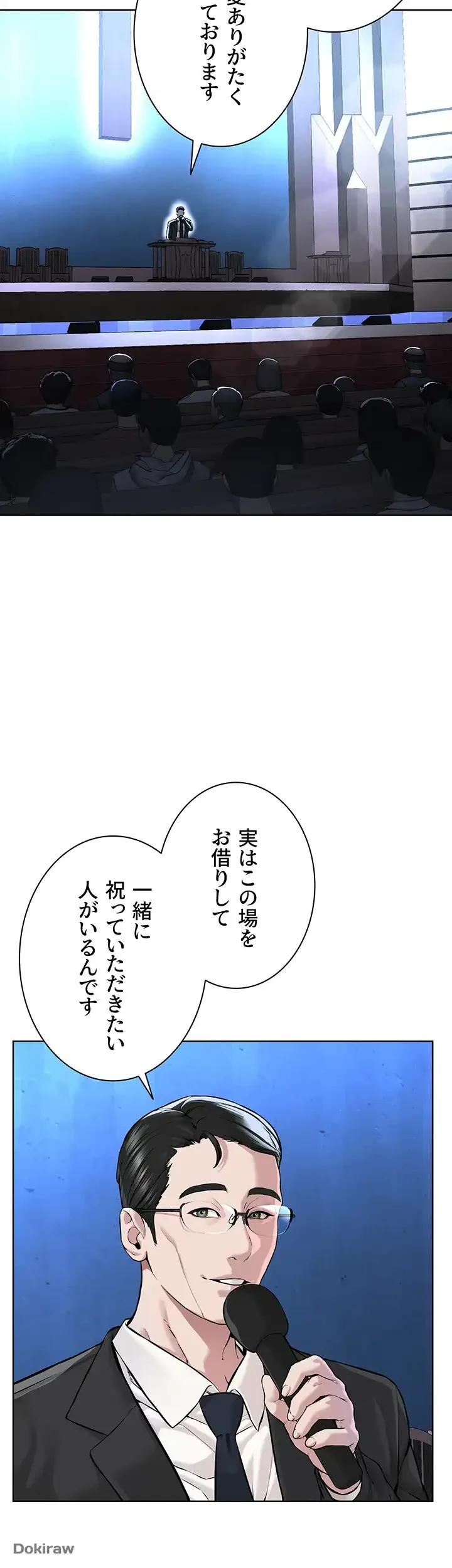 教祖様に身を捧げよ 第15話 - 41