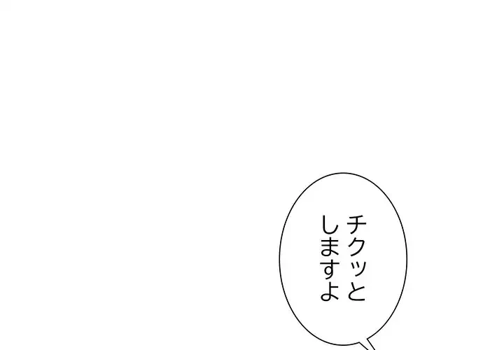 ステップ・ファミリー 第14話 - 1