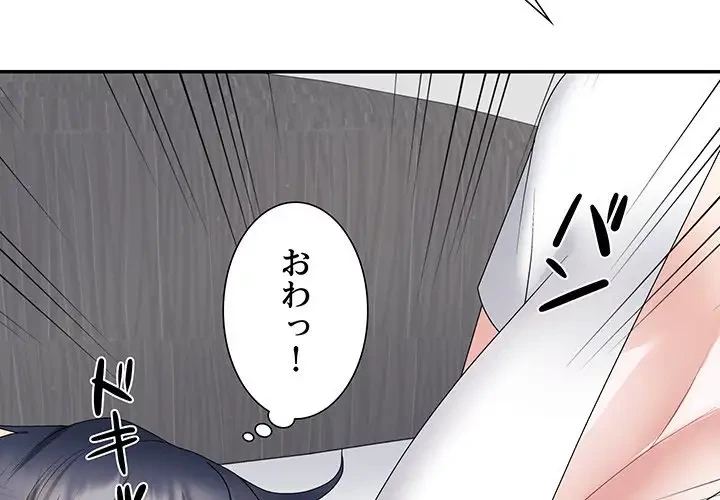 ステップ・ファミリー 第14話 - 2