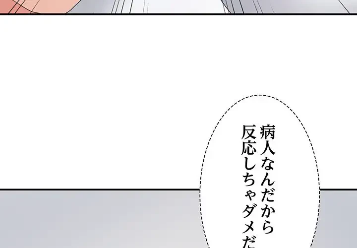 ステップ・ファミリー 第14話 - 4