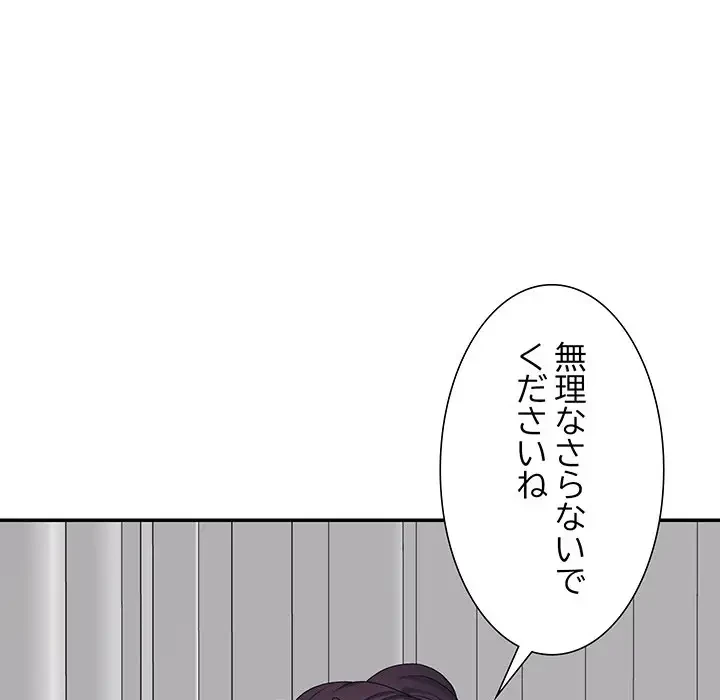 ステップ・ファミリー 第14話 - 9