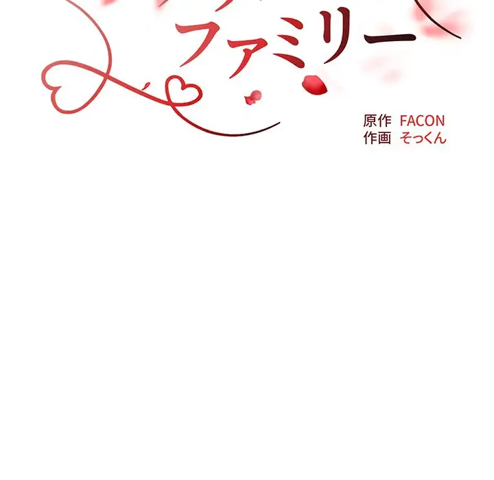 ステップ・ファミリー 第14話 - 19