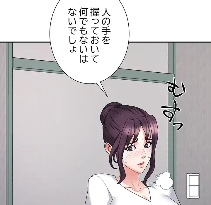 ステップ・ファミリー 第14話 - 34