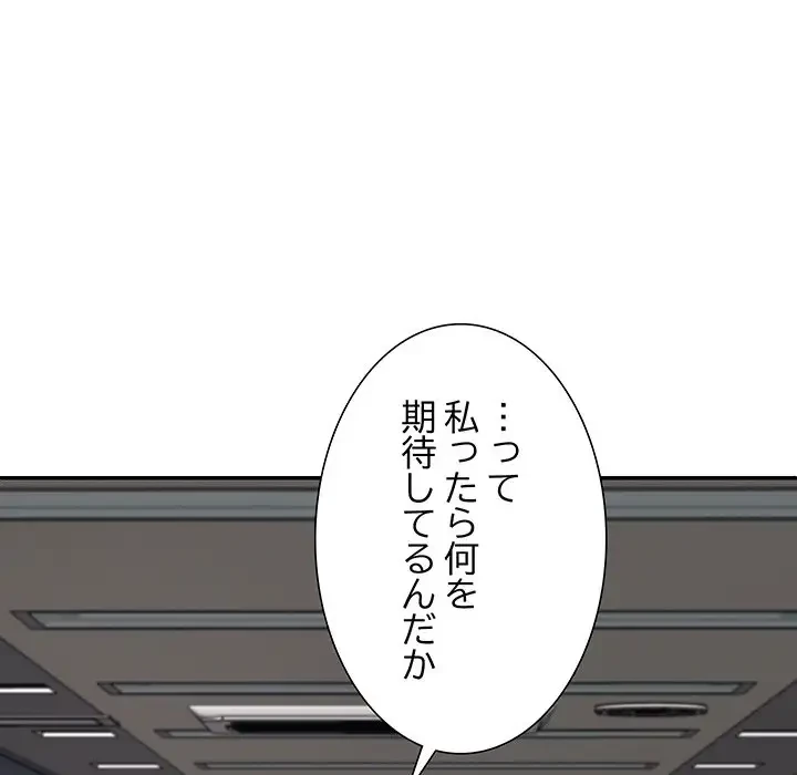 ステップ・ファミリー 第14話 - 36