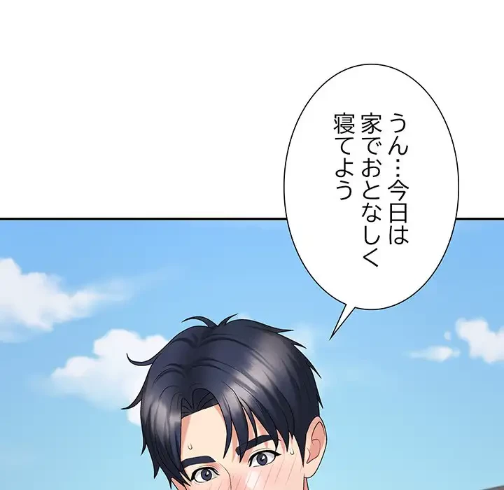 ステップ・ファミリー 第14話 - 41