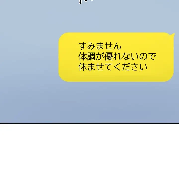 ステップ・ファミリー 第14話 - 44