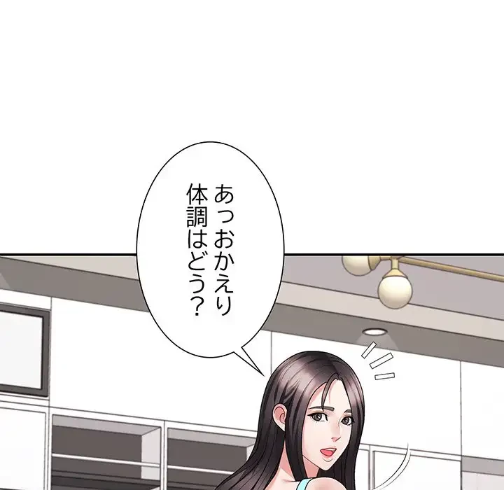 ステップ・ファミリー 第14話 - 48