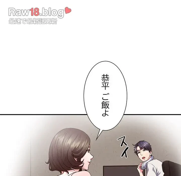 ステップ・ファミリー 第14話 - 62