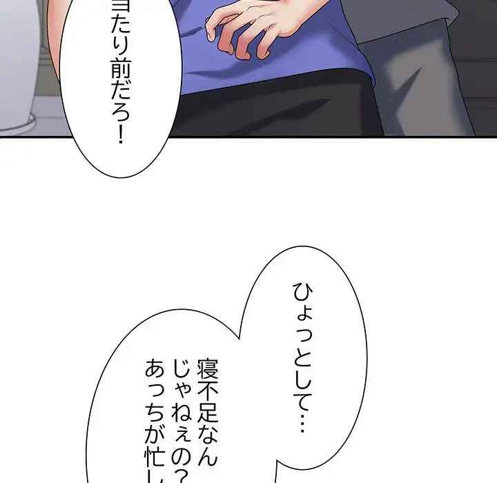 ステップ・ファミリー 第14話 - 76