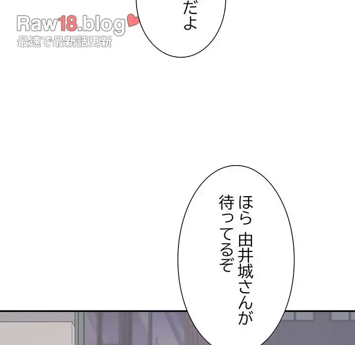 ステップ・ファミリー 第14話 - 81