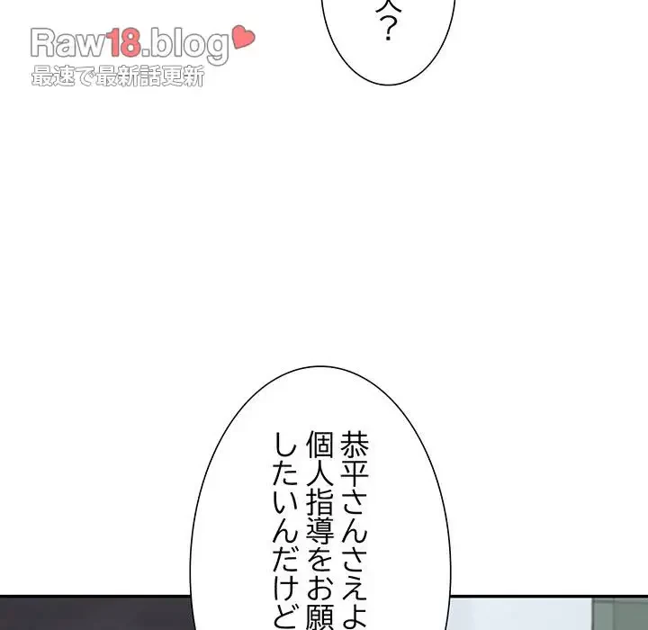 ステップ・ファミリー 第14話 - 88