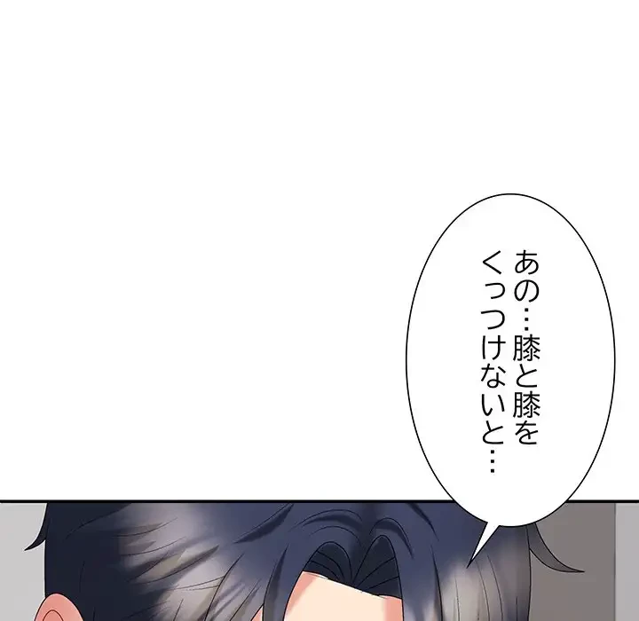 ステップ・ファミリー 第14話 - 100