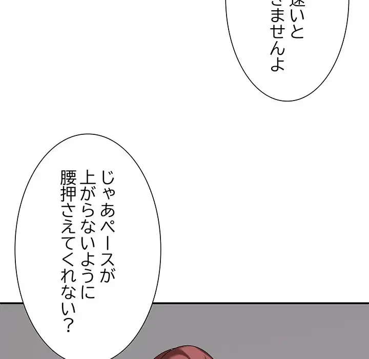 ステップ・ファミリー 第14話 - 114