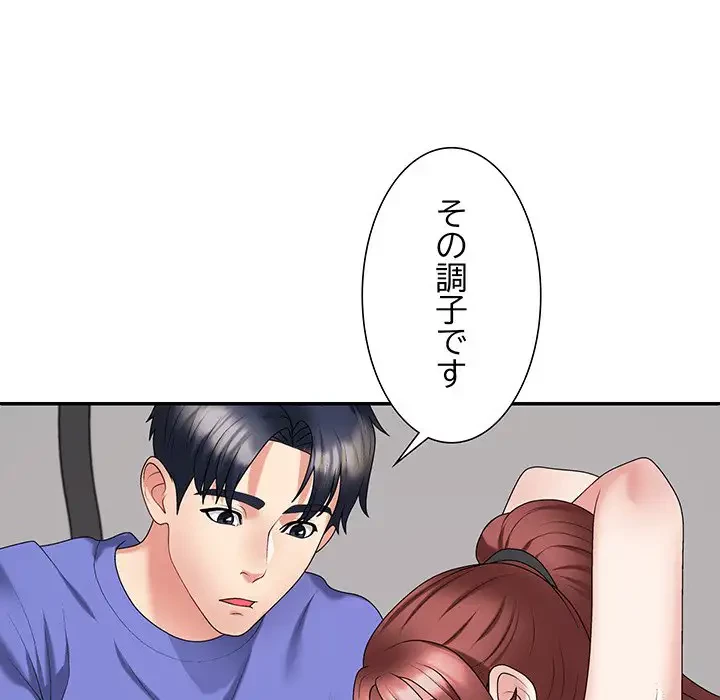 ステップ・ファミリー 第14話 - 119