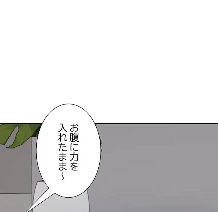 ステップ・ファミリー 第14話 - 126