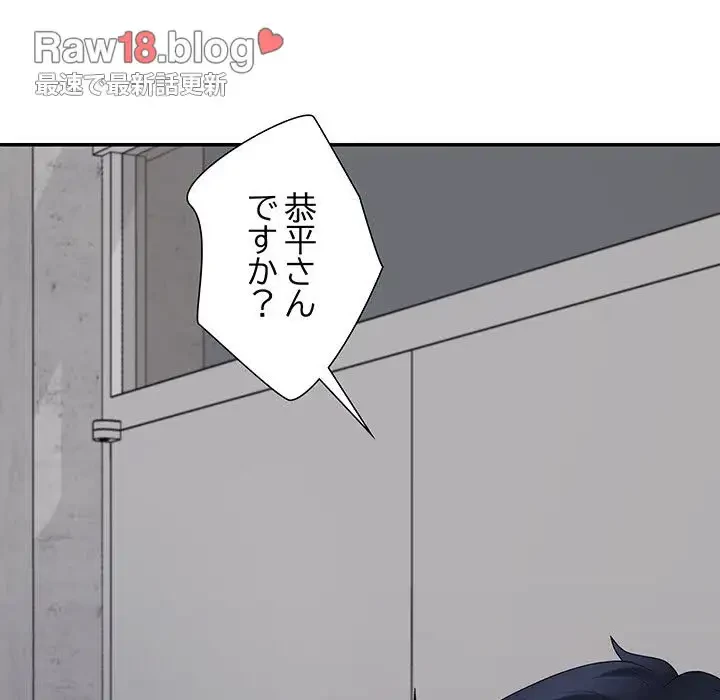 ステップ・ファミリー 第14話 - 136