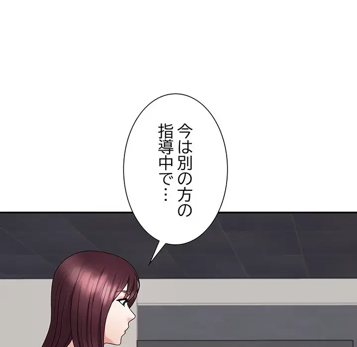 ステップ・ファミリー 第14話 - 138
