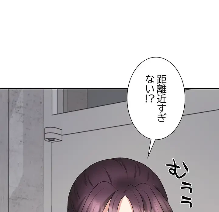 ステップ・ファミリー 第14話 - 145